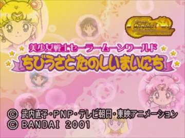 Kids Station - Bishoujo Senshi Sailor Moon World - Chibiusa to Tanoshii Mainichi (JP) screen shot title